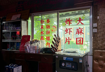 马房湾66号·江湖菜第 30 张图片