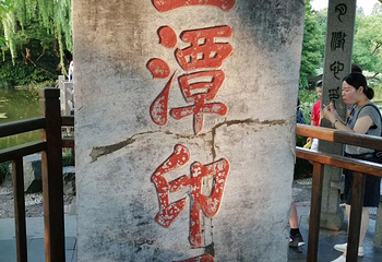 西湖风景名胜区第 516 张图片