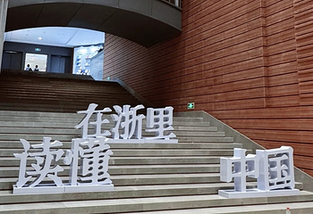 浙江大学(紫金港校区)第 85 张图片