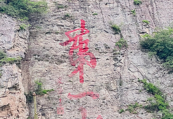 武当山风景区第 291 张图片