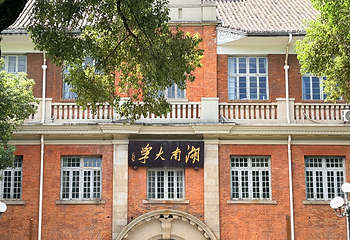 岳麓书院第 9 张图片