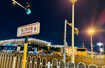 前门大街第 137 张图片