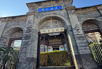 和顺古镇景区第 142 张图片