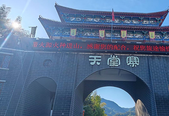 天堂寨风景区第 25 张图片