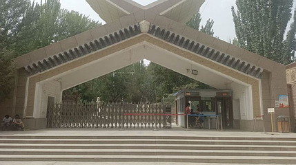 乌帕尔公园第 1 张图片