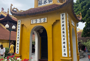 镇国寺第 18 张图片