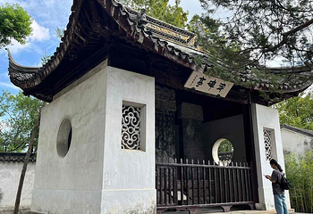 虎丘山风景名胜区第 92 张图片