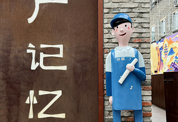 二厂文创公园第 23 张图片
