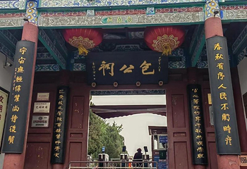 开封包公祠第 17 张图片