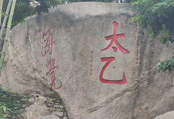 妈阁庙第 63 张图片
