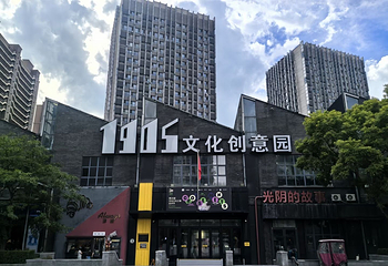 铁西1905文化创意园第 5 张图片