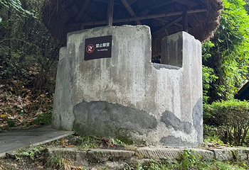 渣滓洞第 31 张图片