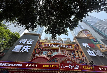 解放碑步行街第 122 张图片