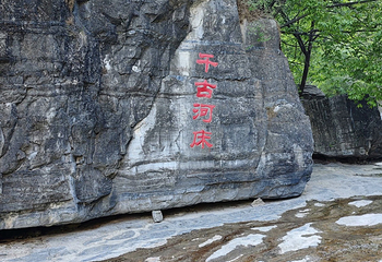 十渡风景名胜区第 59 张图片