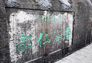 黄山风景区第 469 张图片