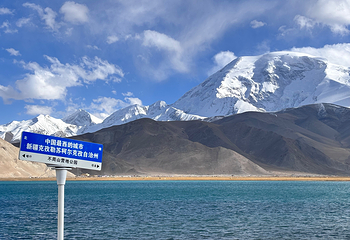 帕米尔旅游景区第 5 张图片