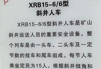 晋华宫国家矿山公园第 157 张图片