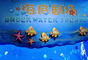 曲江海洋极地公园第 58 张图片