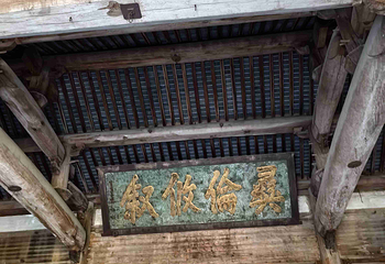 呈坎第 34 张图片
