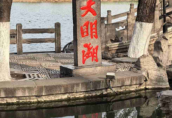 大明湖景区第 64 张图片