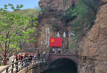 红旗渠青年洞第 13 张图片