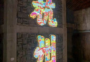 清河坊街第 99 张图片