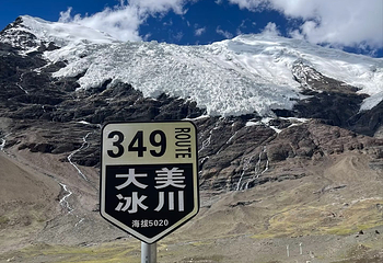 卡若拉冰川第 15 张图片
