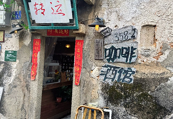 东山风动石景区第 22 张图片