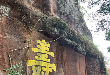 齐云山景区第 177 张图片