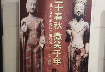 青州博物馆第 64 张图片