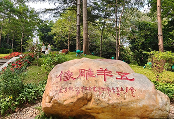 越秀公园第 177 张图片