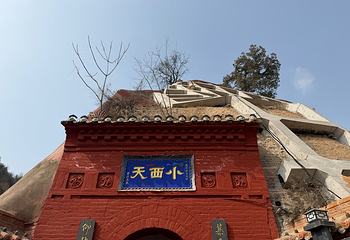 小西天第 117 张图片
