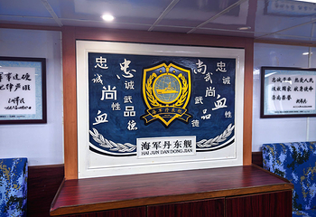 丹东舰景区第 20 张图片