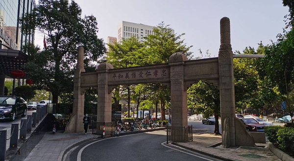 中山大学校区旧址