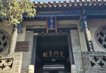 蓬莱阁第 88 张图片