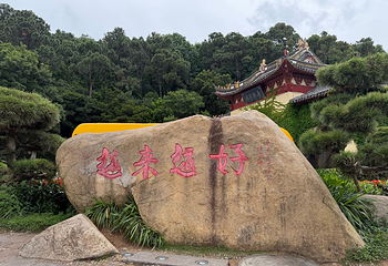 普陀山风景区第 123 张图片