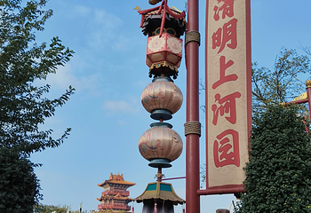 清明上河园第 156 张图片