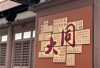 大同古城第 242 张图片