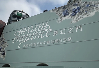 新濠天地第 109 张图片