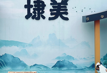 埭美古村第 99 张图片