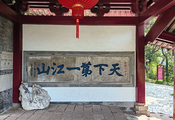 北固山第 11 张图片