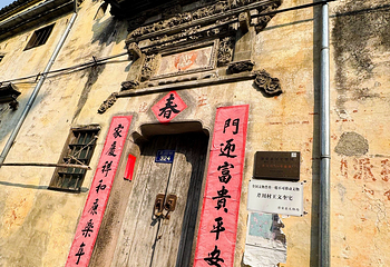 芹川古村第 35 张图片