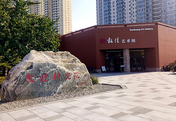 敦煌艺术馆第 7 张图片