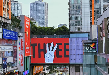 观音桥步行街第 11 张图片