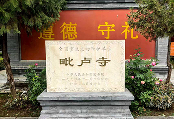 石家庄市毗卢寺博物院第 13 张图片