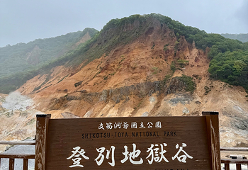 登别地狱谷第 66 张图片