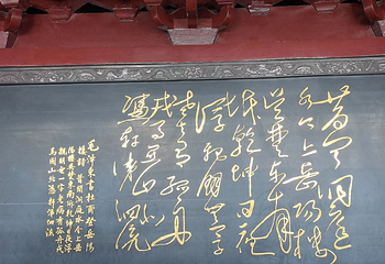 岳阳楼景区第 143 张图片