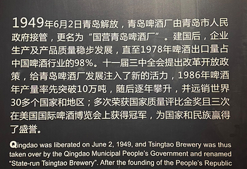 青岛啤酒博物馆第 427 张图片