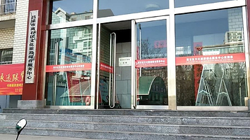 吕梁市离石区文化馆