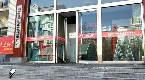 吕梁市离石区文化馆